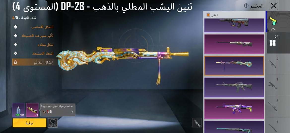 حساب ببجي مرتب للبيع لفل الحساب 73  
مخزن الاسلحه 28
 امفور ثلجي ماكس 
ايكي كلمسج 
يو ام بي كلمسج 
ديبي كلمسج 
بايسون كلمسج
وبعد بي اسلحه كلمسج
سيارات مثك 2
خوذ مثك 1
جنط مثك 2
مكاني بغداد الشعب السعر 275 وبي مجال للطيبين


**إذا كنت صاحب هذا الإعلان وتريد حذفه لأي سبب، رجاءا أرسل رسالة إلى الدعم الفني**