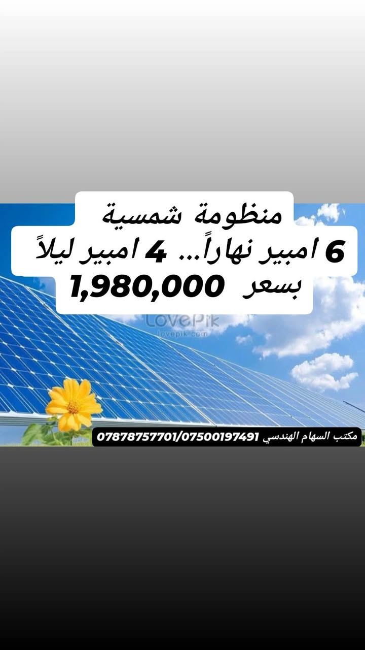 استغل الفرصة قبل الصعود 🔥

مع بداية الموسم نقدم لكم افضل العروض وحسب الطلب 
تفضل خاص او اتصل على الارقام 

***********
***********
