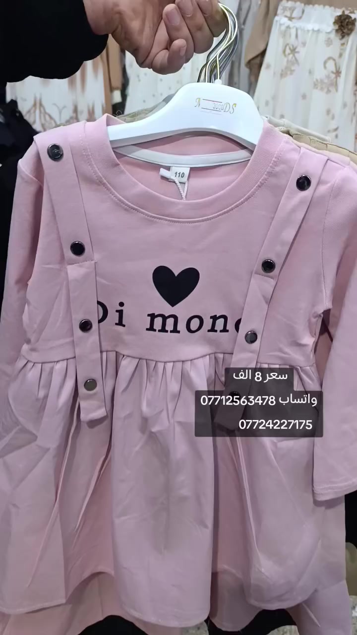 سلام عليكم فستان بناتي كتان يلبس من 3 الى عمر 8 سنوات سعر 8 الف 
 #موصل #جديدة #مشاهير #تيك #توك


**إذا كنت صاحب هذا الإعلان وتريد حذفه لأي سبب، رجاءا أرسل رسالة إلى الدعم الفني**