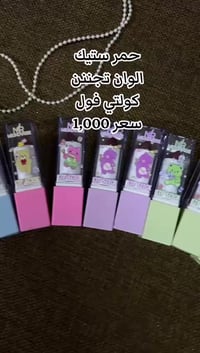 حمر ستيك • كوالتي فول • ألوان حلوة