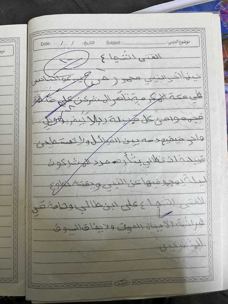 السلام عليكم اني مدرسة خصوصي يتوفر تدريس لكل المراحل الابتدائيه والمتوسطه بطرق جدا بسيطه ومفهمومه وكذلك يتوفر محاضرات ليلة الامتحان باسعار جدا مناسبه ونتائج الطلاب موجوده وكلش قويه 
عنواني بغداد البلديات
🔴 وكذلك نعلن  فتح دوراة للتقوية للمراحل الابتدائية والمتوسطة وتشمل اللغتين العربيةوالانكليزية ومادة الرياضيات  شرح مبسط وشامل ووافي للمادة نتائج مضمونة وتلاحظون فرق بمستوى الطلاب في اول اسبوع والمقاعد محدودة سارعوا في التسجيل للاستفسار تفضلوا خاص


**إذا كنت صاحب هذا الإعلان وتريد حذفه لأي سبب، رجاءا أرسل رسالة إلى الدعم الفني**