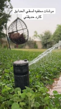 🌿 نقدم لكم جميع خدمات تنسيق الحدائق بأعلى جودة وأفضل الأسعار 🌿  ✅ تصمي...