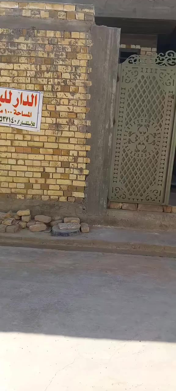 السلام عليكم ، بيت هيكل طابق ونصف للبيع ، خدمات كامله مي كهرباء مجاري ، العنوان حي طارق . حي المنتضر خلف علاوي ابو اللبن . للاستفسار *********** ، السعر ٥٠
