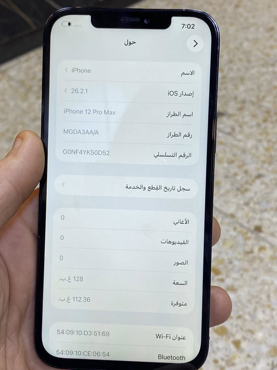 سلام عليكمً 12 بروماكس 
مبدل شاشه تجاريه 128 
بطاريه75مكفول من العطل 
بصمه شغاله مابي اي خلل
سعره275  مكان الدوره بغداد


**إذا كنت صاحب هذا الإعلان وتريد حذفه لأي سبب، رجاءا أرسل رسالة إلى الدعم الفني**