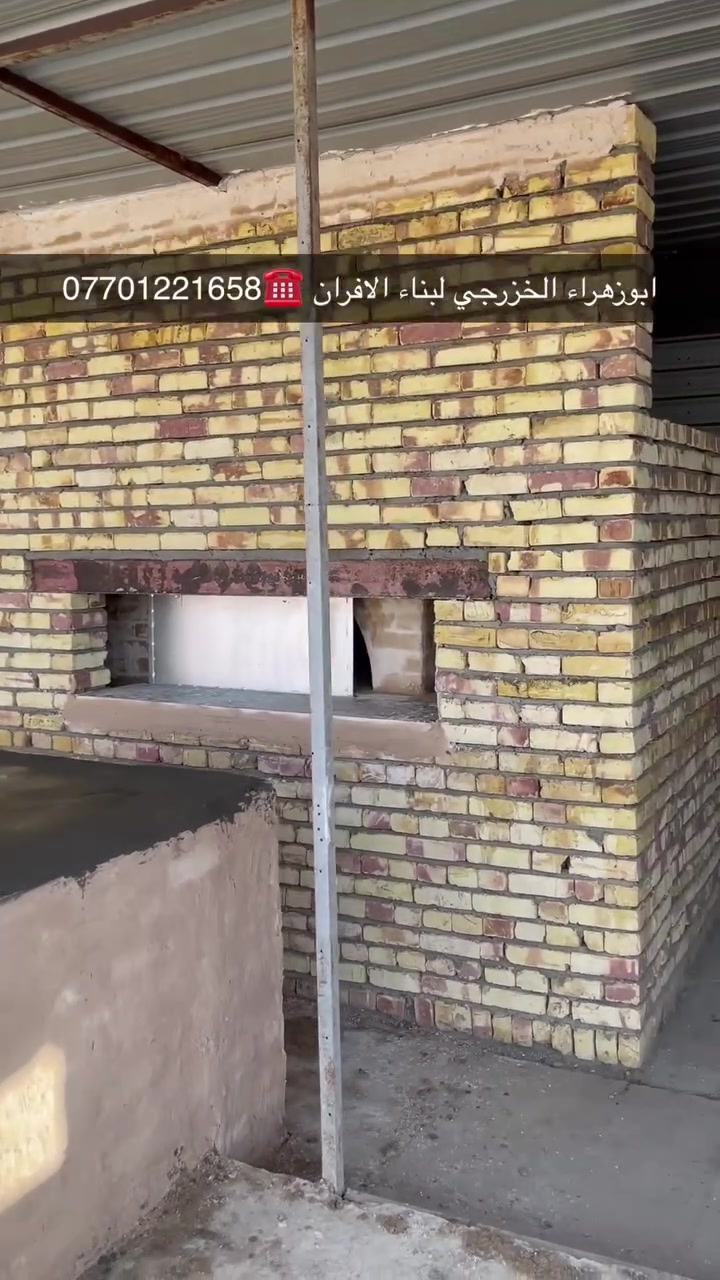 بسم الله الرحمن الرحيم 

عظم الله لكم الاجر واحسن لكم العزاء بمصاب ابي عبدالله الحسين عليه افضل الصلاة والسلام  .  
🌹هذا المنشور خصيصآ لخدام اهل البيت صاحبي المواكب الحسينيه 🌹
لهم خصم بلااسعار جدا رائع مع ذالك هديه مني مكينه نفط او غاز ثواب …

الي يريد يبني كوره صمون او تنانير خبز ماعليه فقط الااتصال على الاارقام..

ابوزهراء الخزرجي ☎️***********

واتمنا من الكل اتشارك المنشور علمود يوصل لااكثر عدد من اهل المواكب فظلا وليس امرآ ومتفظلين🙆🙆🙏@إشارة
