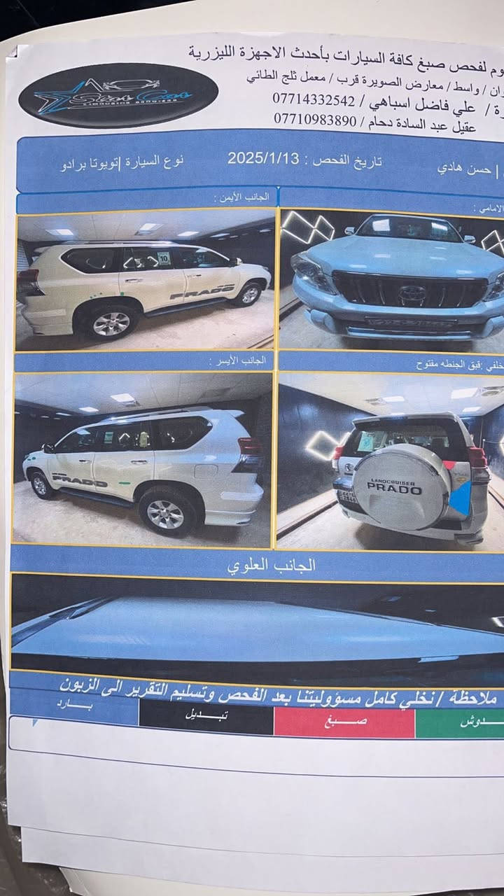 سلام عليكم برادو مديل 2010سياره فول موصفات 4سلندر مكفوله كفاله عامه تخم تاير حداديه فول رقم اربيل جديد سعر ريدنه 230واذاكو مراوس هيلوكس بيكم مكان واسط ***********
—
