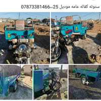 ستوته • كفاله عامه • موديل 25