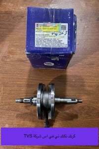 قطع غيار باجاج • قطع غيار تي في اس • الدبيسات