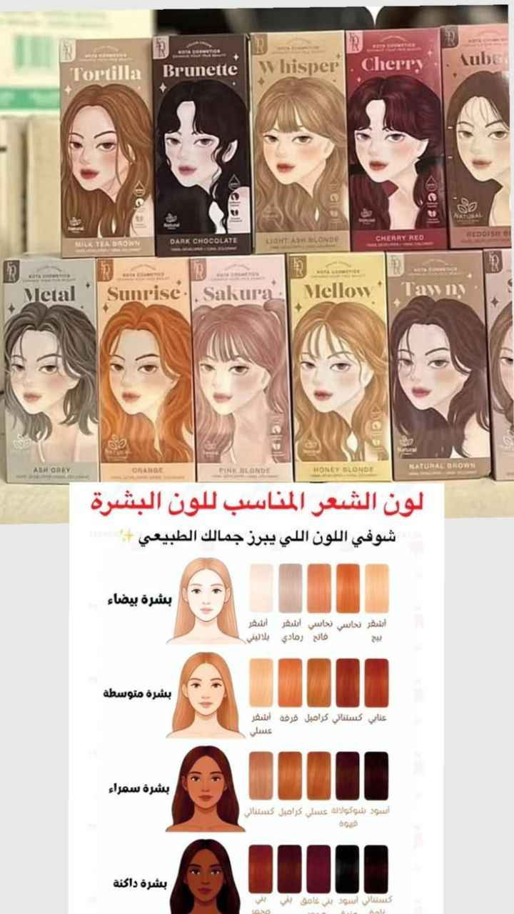 ✨ لون يغيّر مودك من أول نظرة🫶🥹

صبغتنا تعطي شعرچ لون غني ولمعة تخبل بدون بهتان 😍
ثبات، نعومة، وإطلالة كلها ثقة وأناقة 🤎✨
دللي شعرچ وخليه يحچي عن جمالچ من بعيد مع صبغات كوتا 💇🏻‍♀️🔥
#صبغ_شعر #ألوان_شعر #عناية_شعر #صبغات #شعر_بنات #بيوتي #HairColor #HairDye #GlowUp بغداد, العراق


**إذا كنت صاحب هذا الإعلان وتريد حذفه لأي سبب، رجاءا أرسل رسالة إلى الدعم الفني**