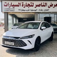 QIN PLUS • ٢٠٢٥ • مرقم بغداد