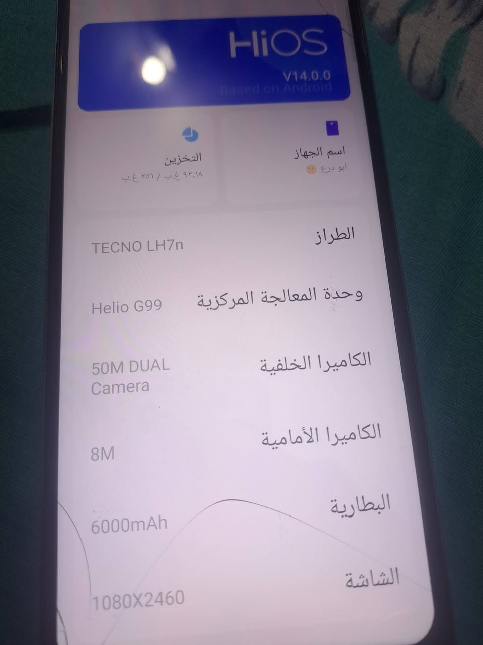 سلام عليكم
جهاز البيع او مراوس مكاني كربلاء ذكراه256 بطاريه 6000 ما داخل تصليح


**إذا كنت صاحب هذا الإعلان وتريد حذفه لأي سبب، رجاءا أرسل رسالة إلى الدعم الفني**