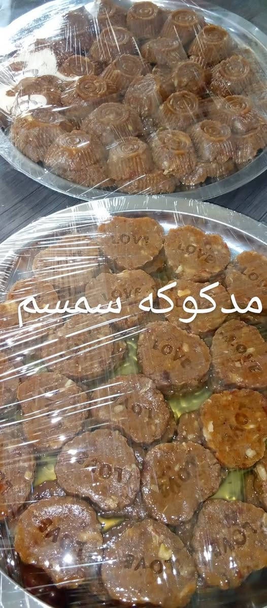 السلام عليكم ورحمه الله وبركاته 🤝
يتوفر لدينا مدكوكه زهدي بالسمسم العراقي والجثي  بالجاون 💯 ب💯 وليس بالمكينه 🌹
سعر الكيلو ب 10 🌹

ومدكوكه خستاوي بالسمسم والمبروش والراشي 😋
سعر الكيلو ب 10 🌹

وراشي مصنوع من اجود انواع السمسم العراقي سعر الكيلو ب 10 🌹 

يوجد توصيل جميع محافظات العراق 🚗
الاستفسار او الاتصال على الارقام التاليه 🌹
*********** أو ***********🌹
