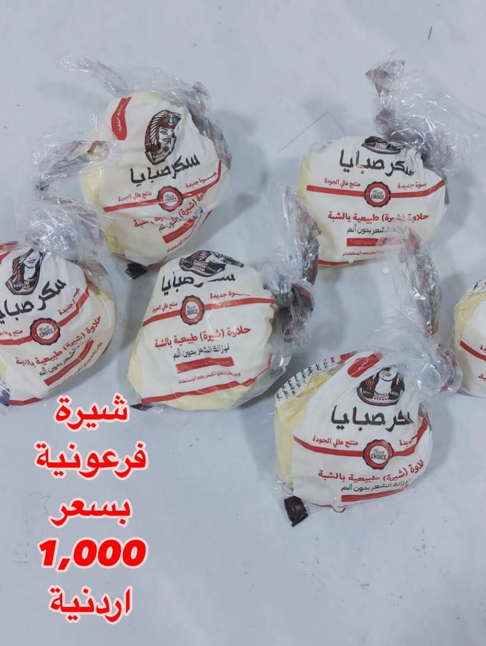 عروض وأسعار تنافسية تفوتكم ❤️

#عرض_خاص #نقطة_واحدة_للتسوق 
#مجمع #تخفيضات #كلشي_وكلاشي العزة 

{مواد_منزلية جديد و بالة} {مواد_تجميل مكياج }
{مواد_عناية سكن كير } {أجهزة عناية ومطبخ} {عطور من تعبئة وجاهز } {مباخر و بخور } {سليبرات_ماركه }
{مصنعات خاصة } {مواد احتياج يومي} ملابس منوع }
كل ما تحتاجوه يتوفر لدينا 
عنوان كوت العزة القديمة قرب السوق مجاور ام صبر متوفر توصيل


**إذا كنت صاحب هذا الإعلان وتريد حذفه لأي سبب، رجاءا أرسل رسالة إلى الدعم الفني**