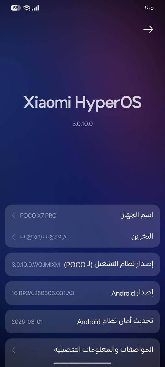 بوكو اكس 7 برو للبيع
الجهاز نضيف كلش شخط واحد مابي بس اللزكه مال شاشه بيه ضربه يعني مو الشاشه اللزكه فقط 

ذاكرته 256 ورام 
بطاريته 98 
كلشي موضح كدامكم بلصوره رايده ب400 وبي مجال لين جهاز نضيف الله شاهد 
ملحقاته كامله الكارتونه ولشاحنه الاصليه مال جهاز 

مكاني بغداد المشتل 
(***********) فقط واتساب
