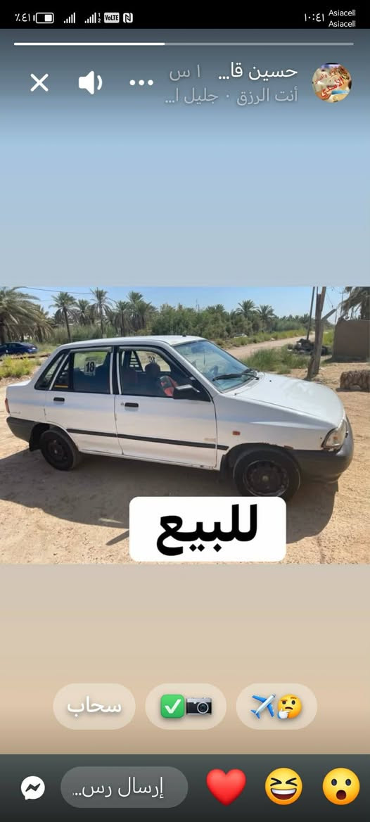 سلام عليكم عليكم سايبه موديل ١١ للبيع سياره حلوه نضيفه جاهزه بيه طخه بصيطه يم الاشاره والباقي مكفول سياره جاهزه محرك وكير نضيف جدا تبريد عوزه بس غاز سعر ٢٩ وبيها مجال تصال *********** مكان كربلاء الحسينيه
