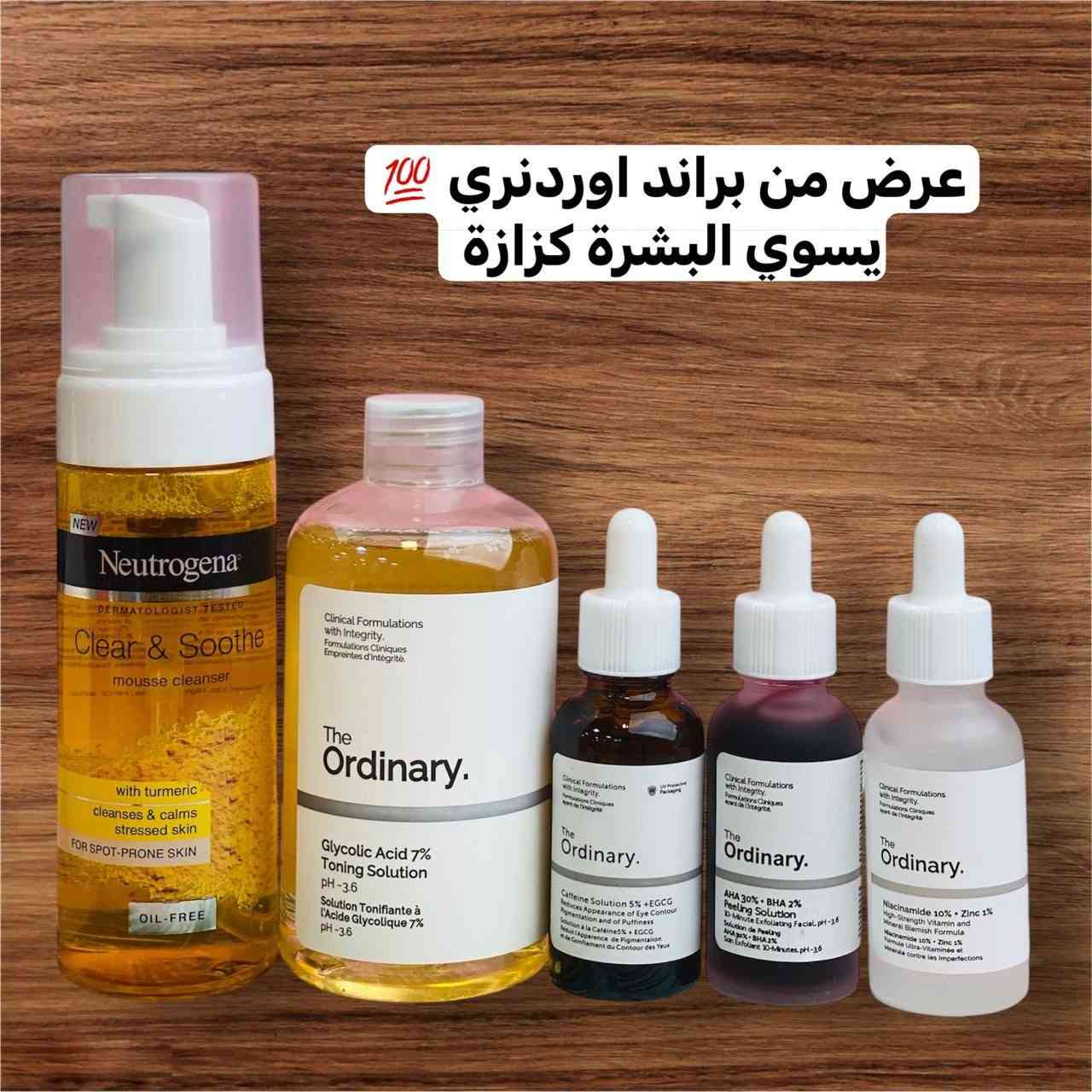 🎀 عرض خاص 🎀 
من شركة The Ordinary لتقشير وترميم وتفتيح البشرة وايظا يعتبر علاج فعال لحب الشباب والبثور ويمنع تكوينه يتكون 👈 غسول + تونر + بكج سيرومات ثلاثي 

🌸تونر اوردينارى الكندي الاصلي💯‌🇨🇦⁩
بحمض الجليكوليك يعمل على تقشير البشرة تقشير خفيف و ايضآ لا يسبب جفاف البشرة او تنشيفها 
يقلل من إفراز البشرة الدهنية
■يقلل الخطوط الرفيعة و الخطوط التعبيرية في البشرة و بيعمل على توحيد لون البشرةو علاج البقع البنية و التصبغات

🌸غسول فوم بالكركم 🧡
من أحدث ابتكارات نيتروجينا للعناية بالبشرة المعرضة لحب الشباب
🟡تركيبته المطورة بالكركم المعروفه بغناه بمضادات الأكسدة وخصائصه المهدئةوتنظيف وتفتيح البشرة....
🟡يعمل على إزالة الشوائب والزيوت والمكياج

🌸بكج السيرومات المكون من ثلاث سيرومات
🌸 سيروم مقشر الاحماض لتخلص من حب الشباب ومقاومة التجاعيد 🔥 
🌸سيروم الكافيين للانتفاخات حول العين والهالات السودة 🔥 
🌸سيروم  النيساميند لترطيب وشد البشرة واعادة نظارتها 🔥
منتجات العرض اصلية 

..


**إذا كنت صاحب هذا الإعلان وتريد حذفه لأي سبب، رجاءا أرسل رسالة إلى الدعم الفني**