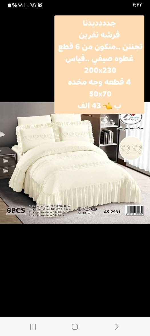 الاسعار داخل صور


**إذا كنت صاحب هذا الإعلان وتريد حذفه لأي سبب، رجاءا أرسل رسالة إلى الدعم الفني**