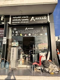 دكان جاهز • مجمع ماموستيان • بضاعة جملة