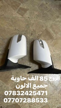 اكسسوارات سيارة
