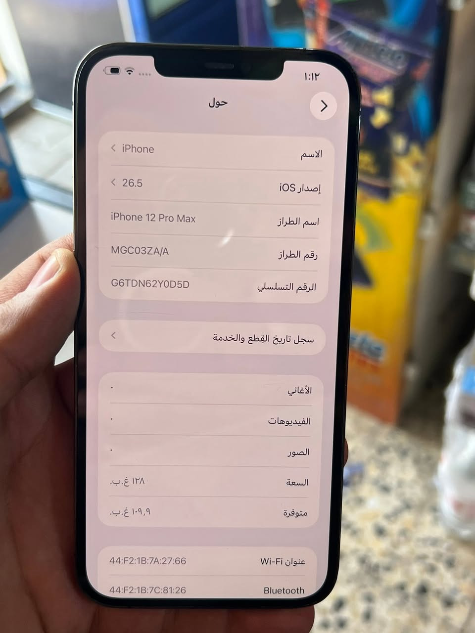 السلام عليكم ايفون ١٢ برو ماكس ذكرته ١٢٨ الجهاز Zaخطين الشراي يتصل ***********
