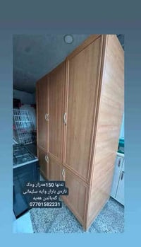 السليمانية • دواليب • رخيص