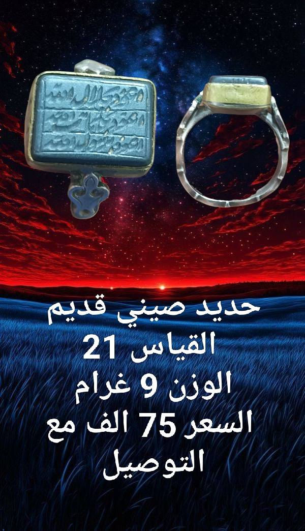 خواتم للبيع
جميع التفاصيل مذكوره داخل الصور 
توصيل لجميع المحافضات


**إذا كنت صاحب هذا الإعلان وتريد حذفه لأي سبب، رجاءا أرسل رسالة إلى الدعم الفني**