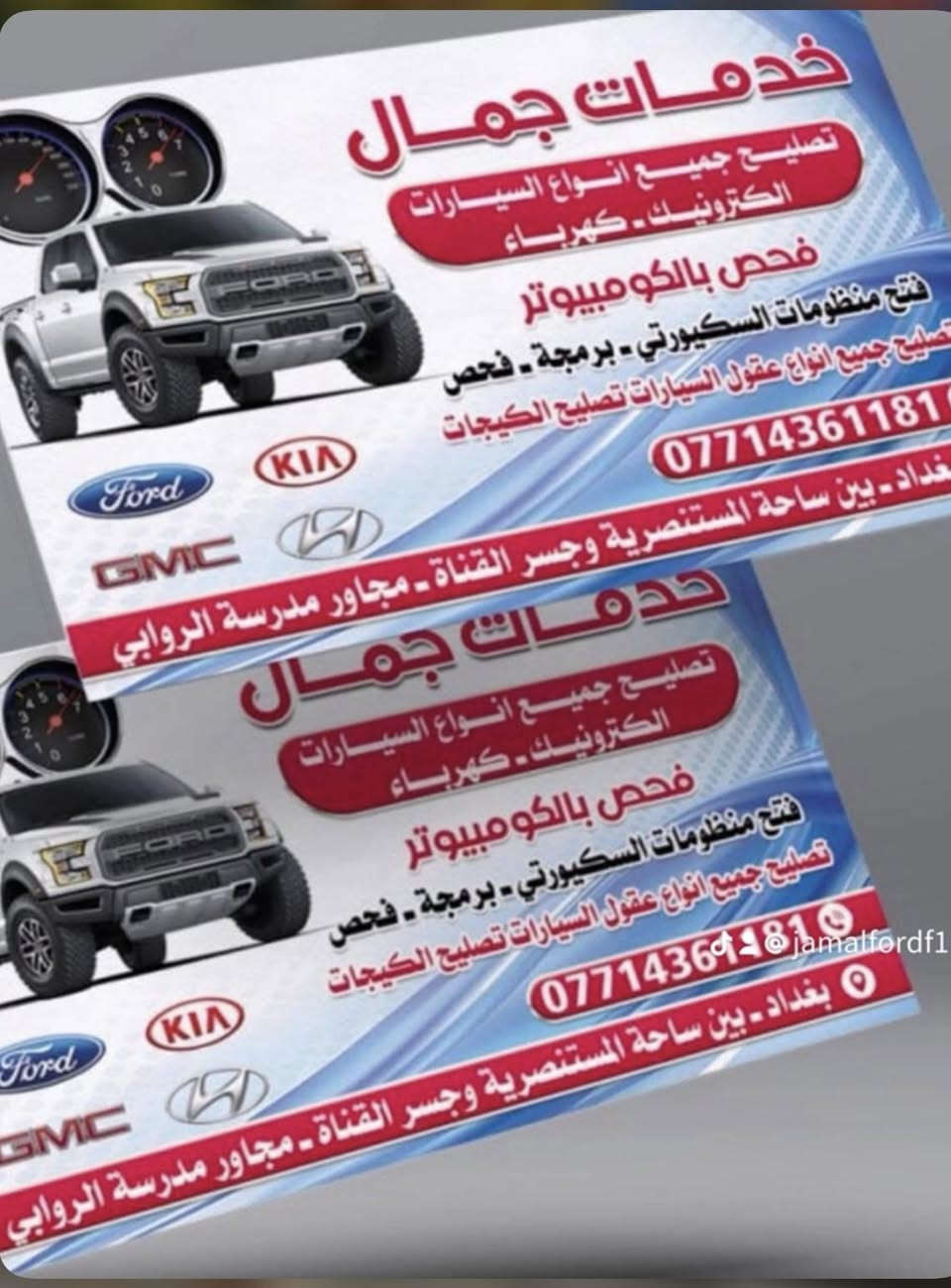 صيانه وبيع گيچات مونكا لاندكروز


**إذا كنت صاحب هذا الإعلان وتريد حذفه لأي سبب، رجاءا أرسل رسالة إلى الدعم الفني**