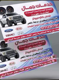 صيانة • گيچات • لاندكروز