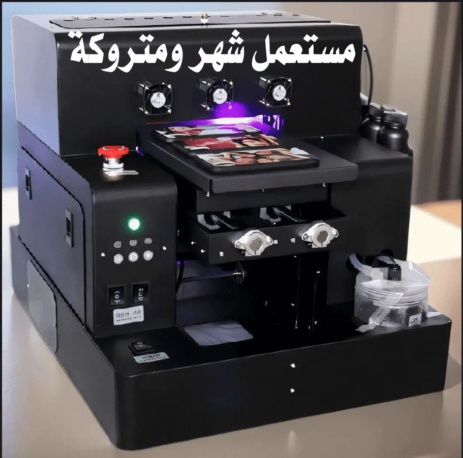 السلام عليكم عنندي هاي الطابعات مستعملات تقريباً شهر ومتروكات يعني الهيدات اكيد واكفات مع الملحقات  فرن حراري   ومكبس حراري غير مستعمل واحبار ونايلون ناقل  وبودرة  ثمن بما يرضي الله واخدهم  ***********
