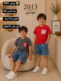 ملابس أطفال • الأسعار بالصورة • القياسات بالصورة