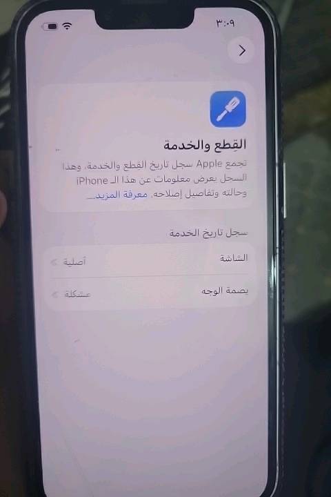 أعرض آيفون 14 للبيع بحالة ممتازة. الجهاز يحتوي على شاشة أصلية ووجه الجهاز غير مبدل. نسبة البطارية القصوى هي 99% وتعمل بكفاءة جيدة. إصدار النظام هو iOS 16.1، وهو مفعل وجاهز للاستخدام.

السعر قابل للتفاوض. للمزيد من التفاصيل أو لترتيب موعد للمعاينة، يرجى التواصل معي على الخاص. بطارية بلادية بي مجال 
