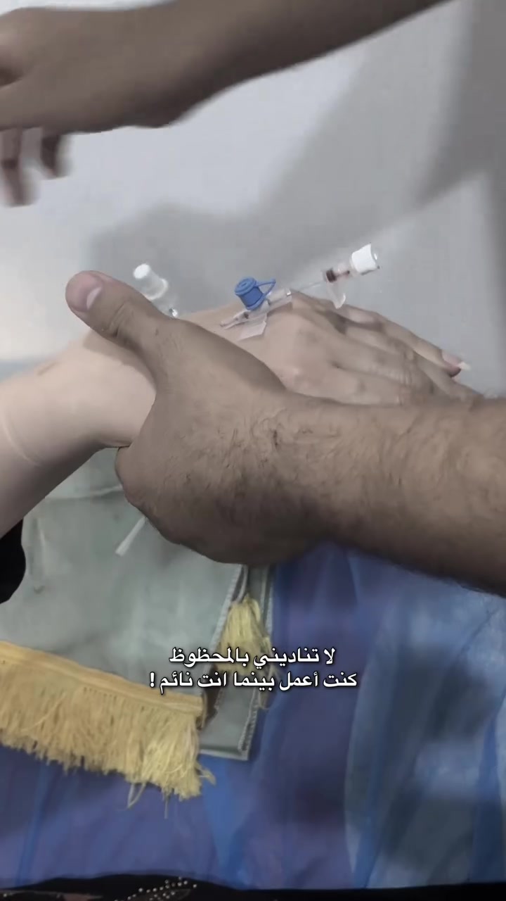 نؤمن أن الرعاية الصحية تبدأ بالاهتمام بأدق التفاصيل. يسعدنا إعلامكم بافتتاح عيادتنا لتقديم أفضل الخدمات التمريضية تحت إشراف كادر طبي متخصص.
خدماتنا داخل العيادة:
• زرق الإبر (عضلي/ وريدي) وتنصيب الكانولا.
• إعطاء المغذيات والعلاجات الوريدية بانتظام.
• خياطة الجروح (Suture) وتضميد الحروق والجروح المعقدة.
• قياس الضغط، السكر، والعلامات الحيوية بأحدث الأجهزة.
التمريض المنزلي:
نوفر لكم عناء التنقل؛ كادرنا مستعد للوصول إليكم وتقديم كافة الخدمات أعلاه في منزلكم لضمان راحتكم وخصوصيتكم.
📍 الموقع: بعقوبة - تقاطع القدس دور الزراعه الثانيه مقابيل صيدليه ود محمد الرببعي]
📞 للاستفسار والحجز: [ ***********]
