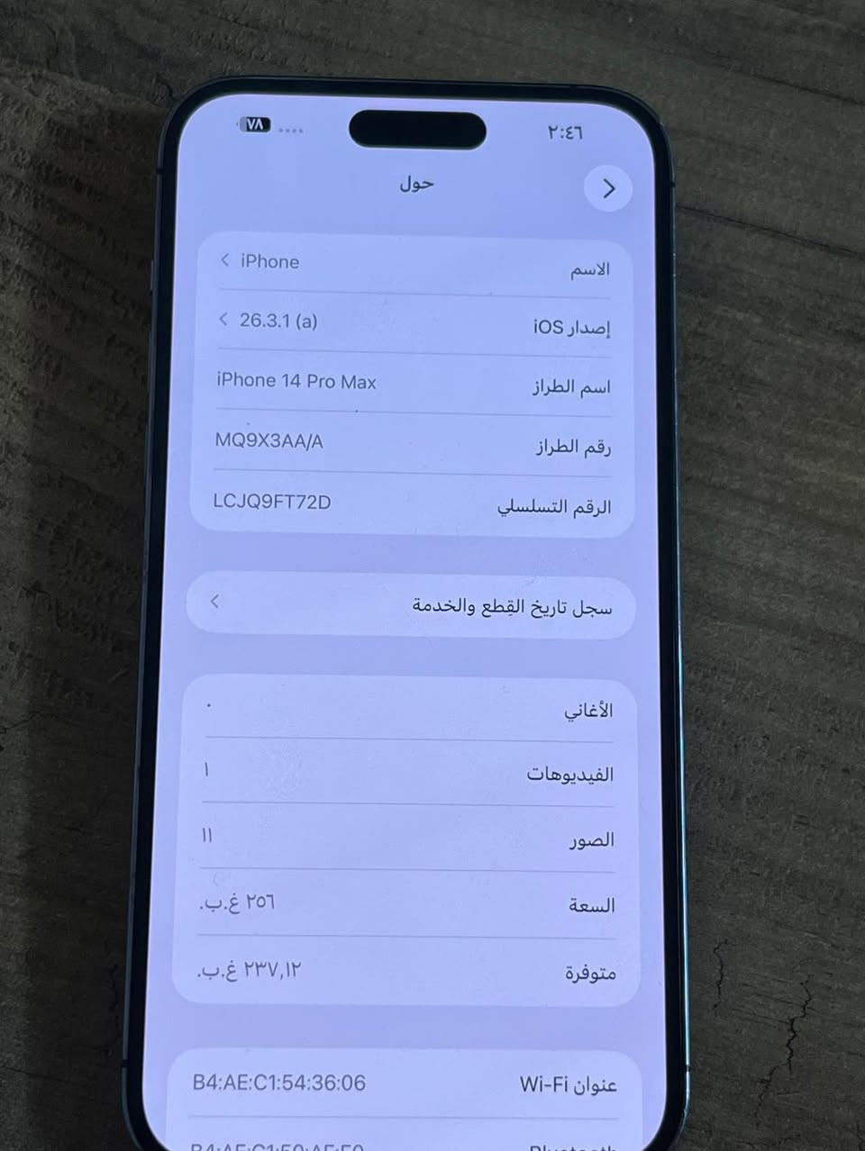 السلام عليكم
ايفون ١٤ برو ماكس 

جهاز شرق أوسط AA/A

نموذج M 

ذاكرة ٢٥٦

بطارية ٧٩

نظافة الجهاز ميه بالمية

لونه بنفسجي جميل

وتر ما مفتوح 

كارتون مطابق اله 

الجهاز بعده جديد

تواصل 

***********
