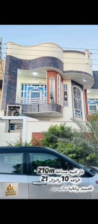 🌟 فرصة مميزة للسكن الراقي في كربلاء!  🏠 دار للبيع – حي القدس  📏 المساح...