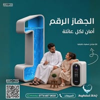 تنقية مياه • أشعة فوق البنفسجية • منزلي
