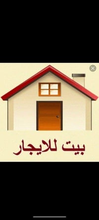 حي العسكري • خلف مخبز مهند • عائلي ٢-٣