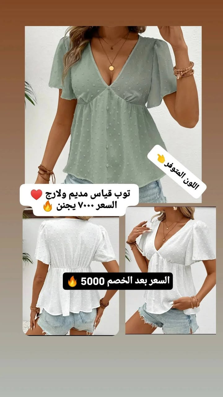 بنات الي تحب اتابعني أوفر ملابس شي أن بالليبل واي اف وكويتي درجه اولى بأسعار مناسبة  وموديلات جديده واقل من سعر الموقع
🔥🔥🔥🔥🔥🔥🔥🔥🔥🔥
تخفيضات على اخر قطع شي أن بالليبل واي اف درجه اولى أعلى صنف بالشي أن 
موديلات حديثه بأسعار أقل من سعر الموقع توصيل بغداد وكافة المحافظات 🔥 
يوم يومين يوصل الطلب وين متكونين وفحص الطلب عادي جدا 🔥🔥🔥🔥 
رابط إلانستا 👇 
https://www.instagram.com/fiona_store85?igsh=Zm92dzdwOWc4aHd0


**إذا كنت صاحب هذا الإعلان وتريد حذفه لأي سبب، رجاءا أرسل رسالة إلى الدعم الفني**