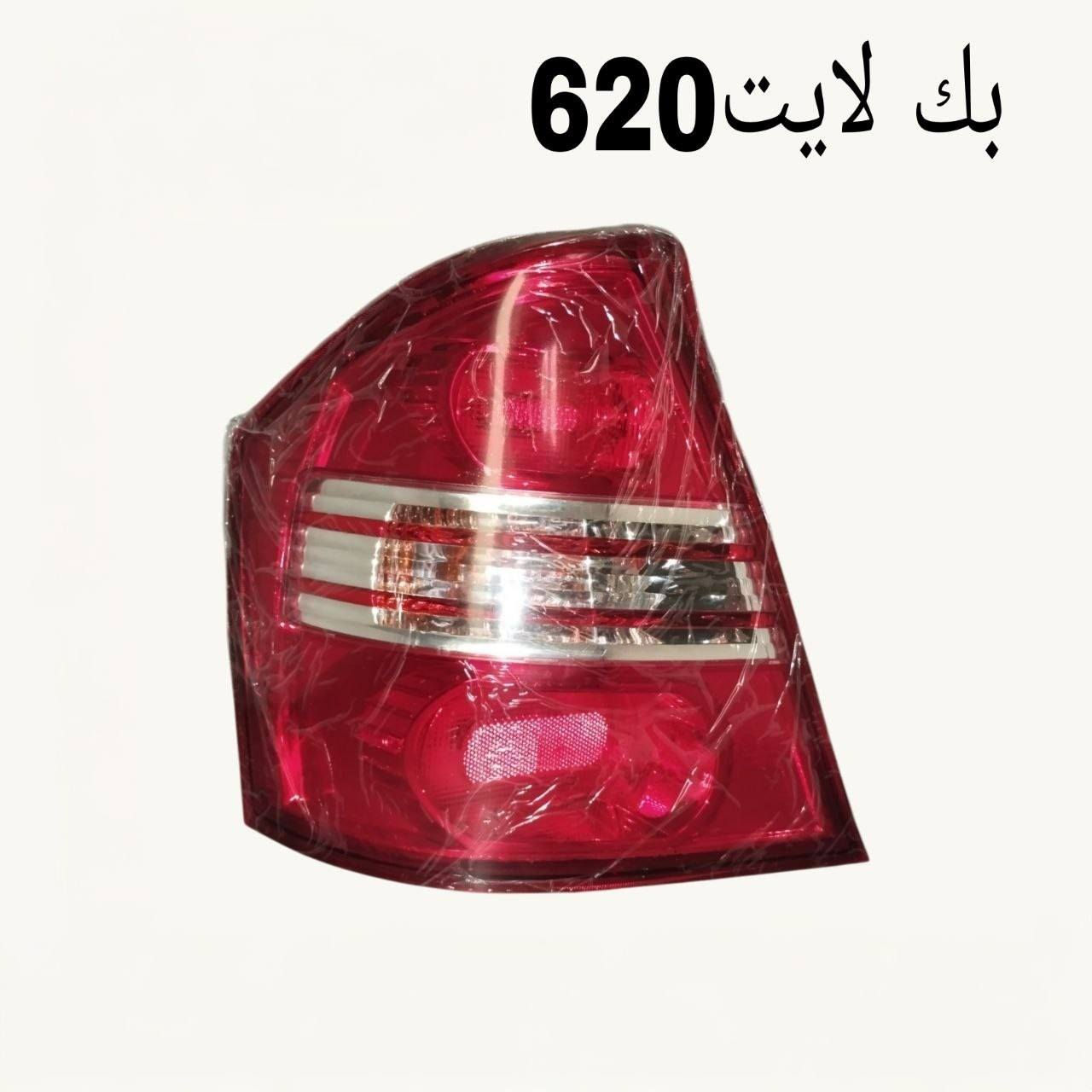 ادوات ليفان 620
🚗 محلات عقيل البهادلي لتجارة قطع غيار السيارات
للستفسار  والحجز  المراسلة /واتساب/ماسنجر 
 *********** اتصال 
*********** اتصال واتساب 
نوفر جميع أنواع قطع الغيار الأصلية والمضمونة

📍 العنوان: بغداد – الطالبية – ساحة 83
🚚 توصيل بغداد: 5 آلاف دينار فقط
🚛 توصيل المحافظات: 7 آلاف دينار

🛠️ ثقة الزبون هدفنا
