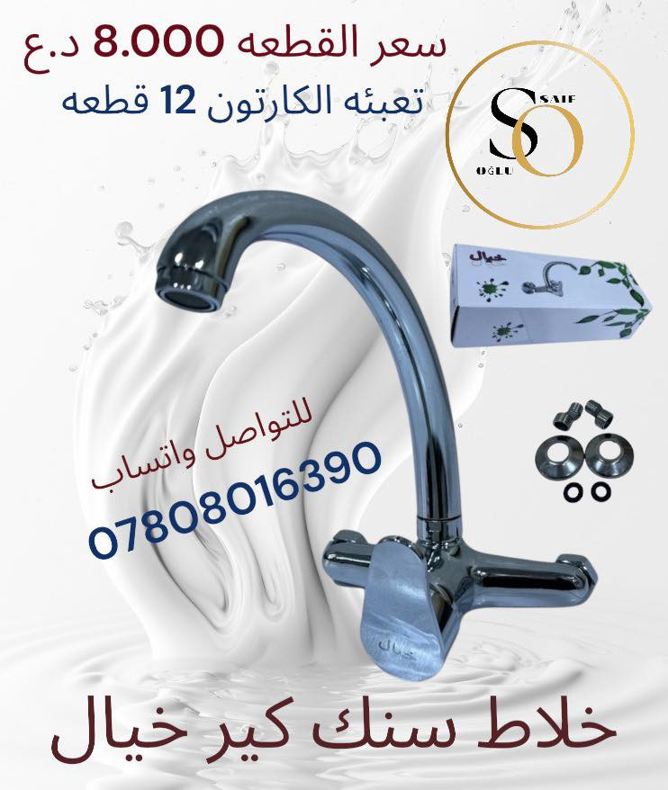 مواد صحيات منوعه
جمله فقط
للتواصل واتساب
***********
https://t.me/saif_7o
#صحيات #تاسيس #ماء #مجاري
