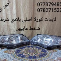 بكلايتات كورله بلاديه لايتات بلاديه  دعاميات بلادي  تايرات اخو جديد  م...