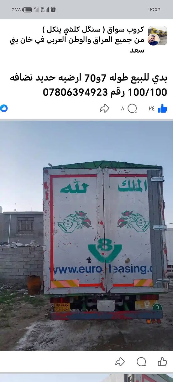 *********** بدي للبيع
