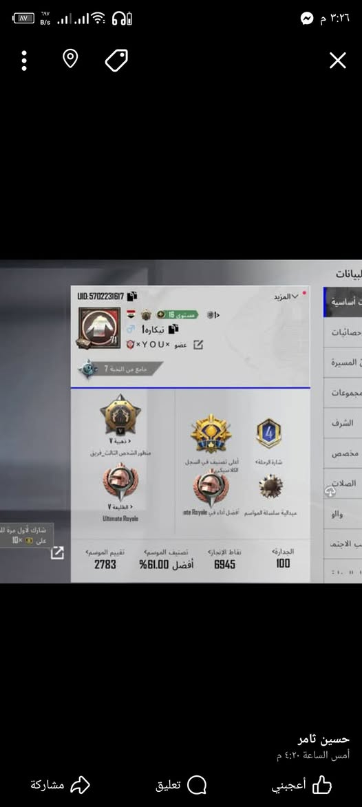 مراوس بالبلاي 4 والطفر عادي مهكر البلاي انواع كربلاء


**إذا كنت صاحب هذا الإعلان وتريد حذفه لأي سبب، رجاءا أرسل رسالة إلى الدعم الفني**