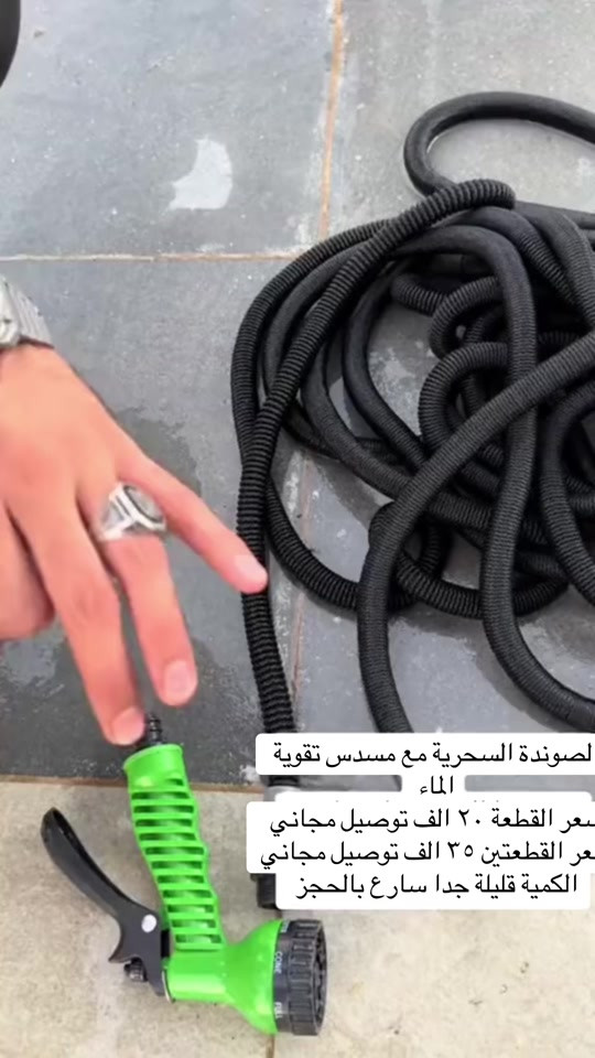 الصوندة السحرية مع مسدس تقوية ماء سعر القطعة ٢٠ الف توصيل مجاني  سعر القطعتين ٣٥ الف توصيل مجاني  #العراق #بغداد #البصرة #الانبار #كربلاء 


**إذا كنت صاحب هذا الإعلان وتريد حذفه لأي سبب، رجاءا أرسل رسالة إلى الدعم الفني**