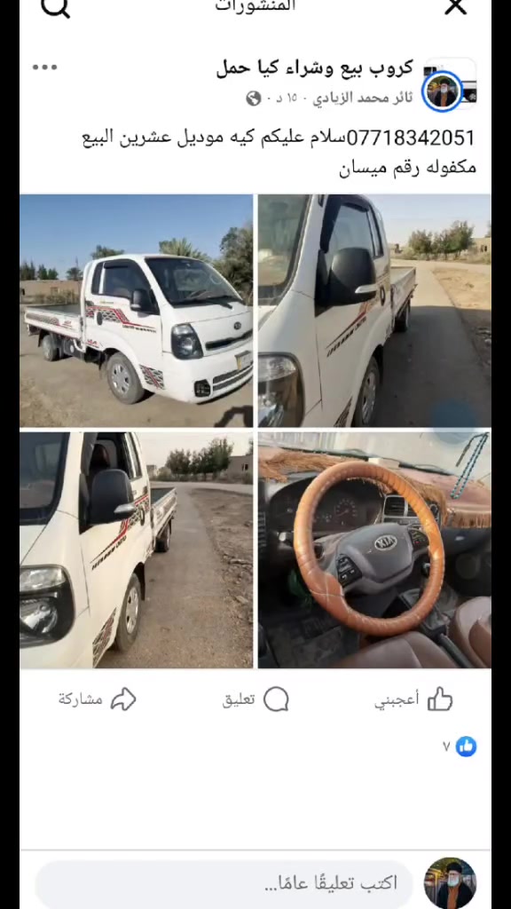 سنويه صاقطه سياره مكفوله
