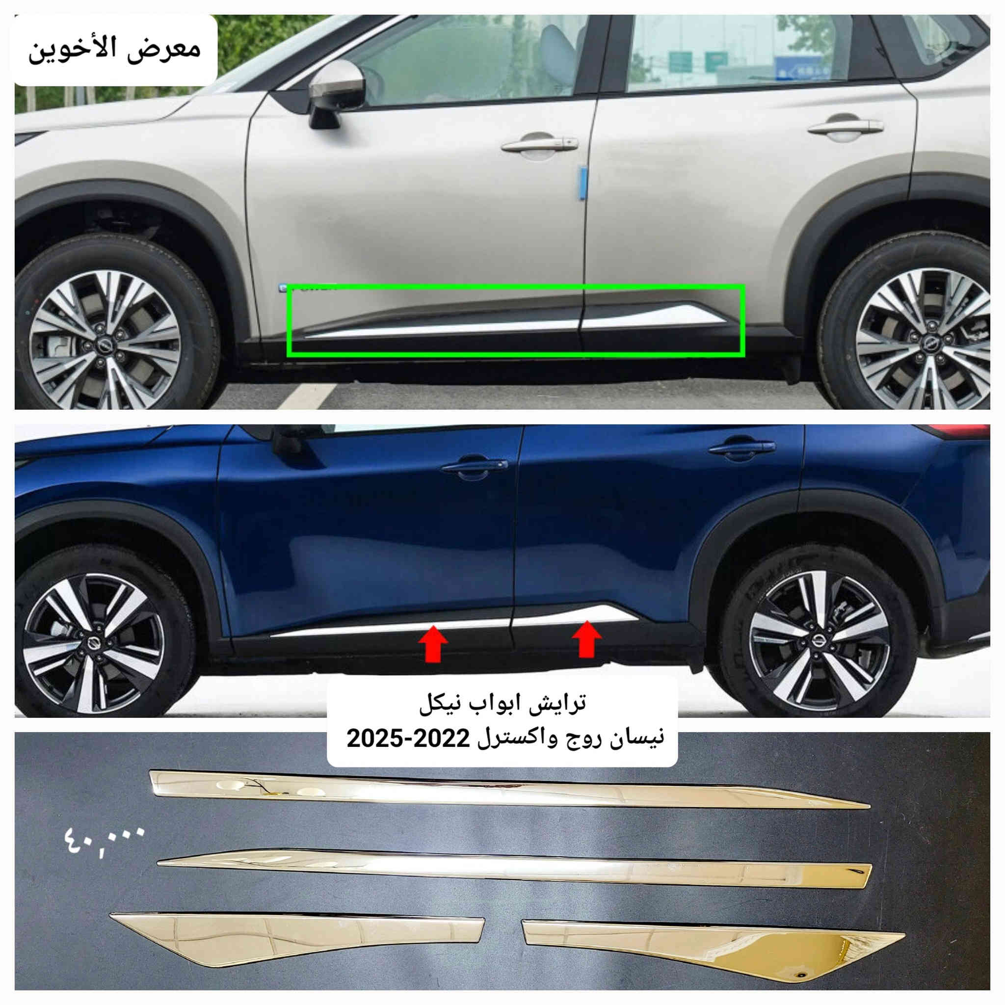 #المتوفر في معرض الأخوين لكماليات السيارات لل #روج الحديث 

عنواننا : بغداد/ ساحة عدن/ شارع الربيع / مقابل مطحنة الجلبي ومجاور ماركت البستان 

خدمة توصيل بغداد ومحافظات ٥،٠٠٠ دينار.

واتس اب  :-  ***********

التواجد من الساعة ٨ صباحا ولغاية ال٥ عصرآ عدا يوم الجمعة عطلة
