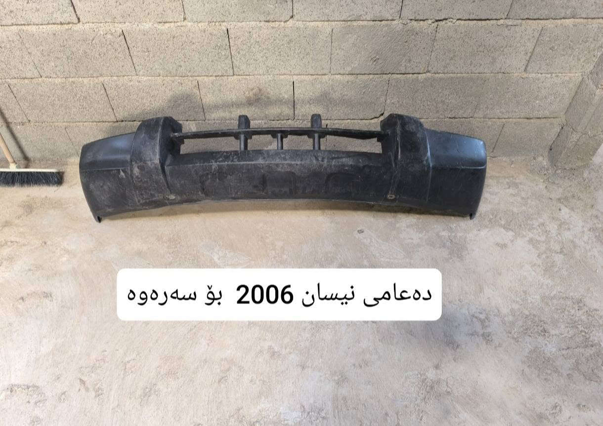 ئەم دەعامیانە بۆ فرۆشتن شوێن کەلار *********** كالار, السليمانية
