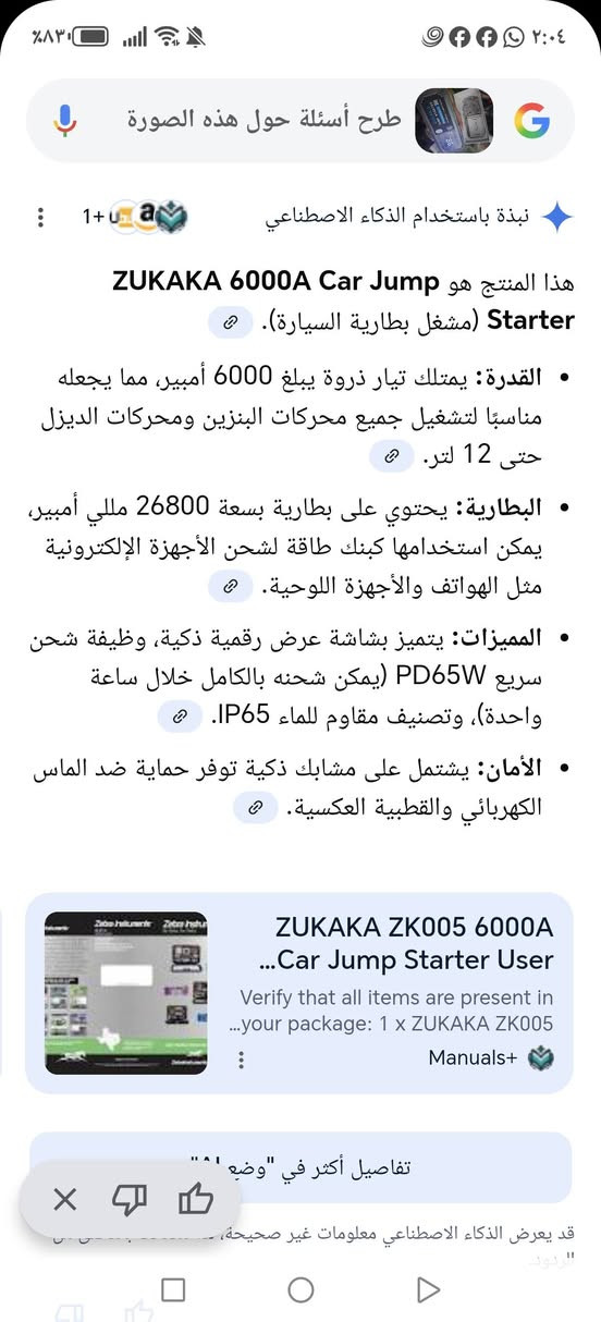 السلام عليكم جطل جديد 26800m
شاحنته 65واط السعر 90 بغداد حي الرساله ***********
