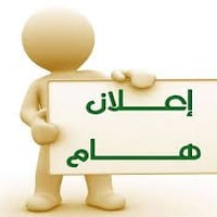 دور الصحه • ٢ غرف • شامل ماء وكهرباء