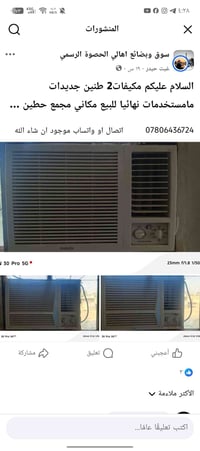 إعادة نشر • عدم مصداقية • مجمع حطين