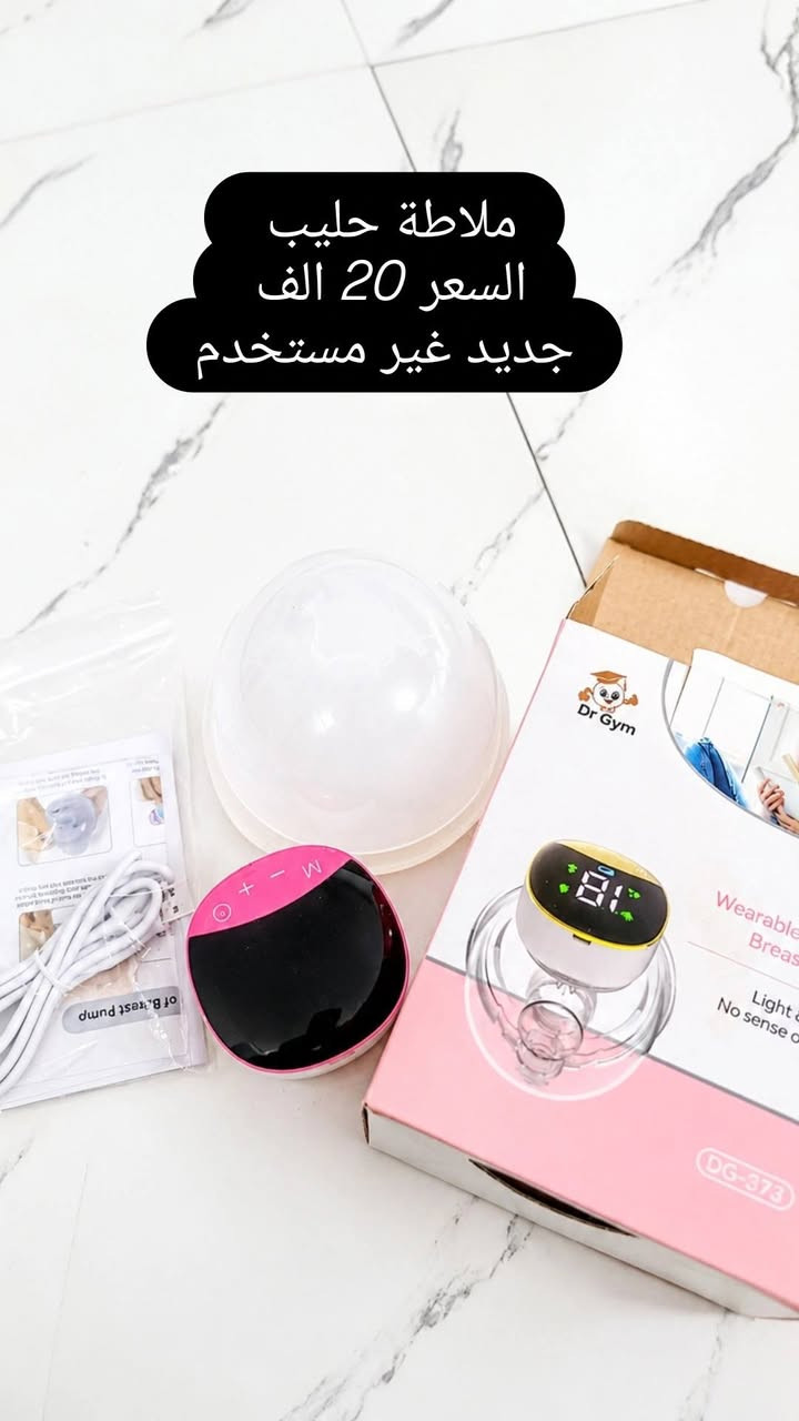 غراض طفل مستخدمة أقل من شهر، نظيفة جدًا وكأنها جديدة 💙
فرصة حلوة بسعر مناسب وجودة ممتازة 🌸
متوفر توصيل بغداد محافضات ‏رقم الحجز ‏‪***********‬‏
